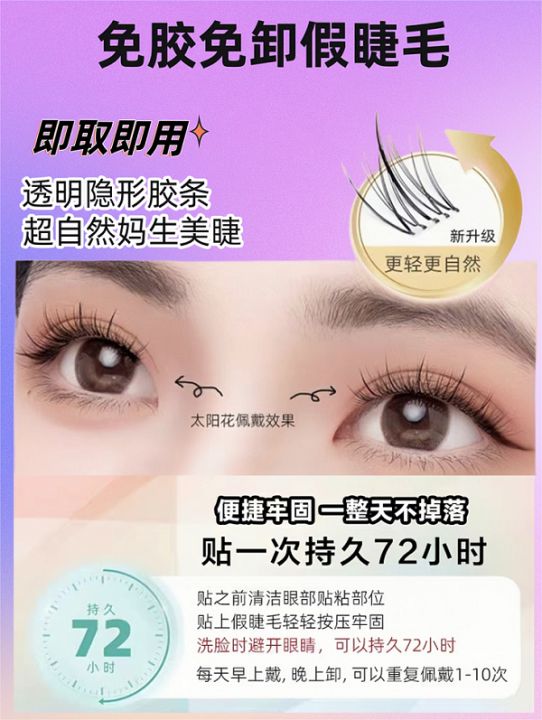 Non Adhesive Selfadhesive False Eyelashes Can Be Reused in Segmented