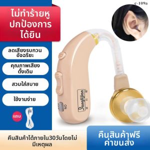 BANGLIJIAN | Middle-severe Hearing Aid Behind-the-ear No-noise Rechargeable