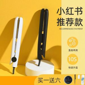Curling stick for men and women straight curling dual-purpose short hair straigh 11.26