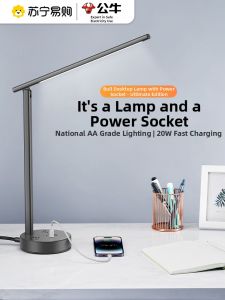 Bull | Bull Integrated Desktop Lamp And Socket Multi-Function Reading Study Eye Protection Lamp Dormitory Desk Bedside Lamp 231