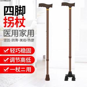 Adjustable Height Aluminum Alloy Four-Legged Cane Slip-Resistant Single Foot Walking Stick Elderly Aid Speed Hiking Outdoor Gear