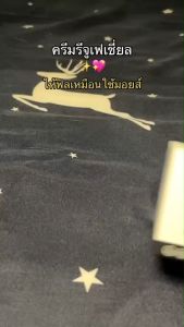 ครีมหน้าเรยา (Reju facial cream) 1 กระปุก