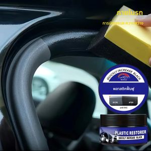รถพลาสติก Restorer - ซ่อมรอยแตก คืนความยืดหยุ่น สูตรป้องกันการซีดจาง และกันน้ําสําหรับแดชบอร์ด Trim & Interior Care