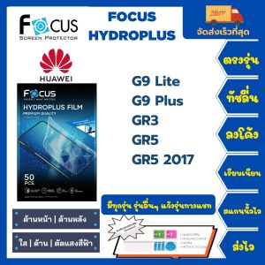 Focus Hydroplus ฟิล์มกันรอยไฮโดรเจลโฟกัส ไฮโดรพลัส พร้อมอุปกรณ์ติดฟิล์ม Huawei G Series G9 Lite G9 Plus GR3 GR5 GR5(2017) รุ