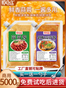 Commercial Fresh Flavor Mashed Garlic Sauce Mashed Garlic Pepper Sauce for Grilled Oysters Chili Sauce Garlic Sauce For Home Barbecue Seasoning Hot Pot Condiment Sauce