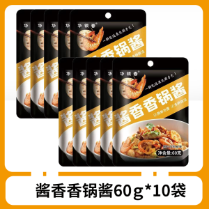 Authentic Spicy Hot Pot Flavoring Material Non-spicy Dry Pot Seasoning Pack Crawfish Seasoning Home Use Hot Pot Spicy Soup Base