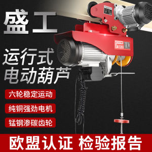 Electric Hoist 220V For Home Small Crane 1 Ton 2 Tons Driving Lift Movable Crane Crane with Sports Car