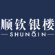 Shunqin Silver Global