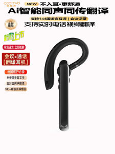 New Business Translation Bluetooth Earphones High Definition Call Long Standby Smart External Delivery Headsets