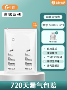 Taili Three-Dimensional Vacuum Compression Bag for Quilts And Clothes down Jacket Special Tool No Need to Pump Air out Bag