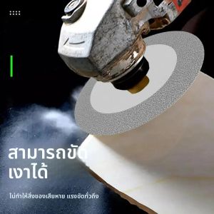 ใบตัดกระจกเพชร 100 มม. สำหรับตัดหินอ่อน เซรามิก กระเบื้อง หยก ขัดเงา ตัดคม บัดกรี ขัดเจียร