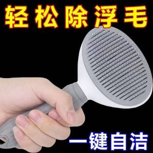 Pet Grooming Comb Dog Hair Remover Cat De Shedding Tool Teddy Bichon Needle Comb Float Hair Removal Knot Opening Brush