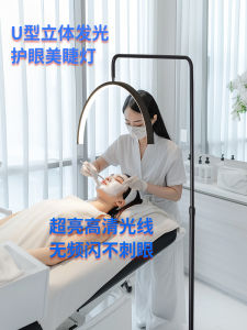 Đèn Sàn Chữ U LED Cao Cấp Bảo Vệ Mắt Làm Đẹp Mi Lông Mày Ghép Mi Lông Mèo Đèn Trang Trí Nhà Hiện Đại Tối Giản