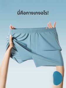 MiiOW | กางเกงบ็อกเซอร์ชายผ้าไหมน้ำแข็งไร้ตะเข็บ MiiOW 2025 กางเกงขาสั้นทรงหลวมสบาย ๆ สำหรับฤดูร้อน กางเกงบ็อกเซอร์ชายเอวกลาง