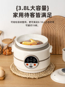 Large Capacity Ceramic Soup Maker Automatic Appointment Home Use Porridge Cooking Baby Soup Electric Slow Cooker Rice Cooker