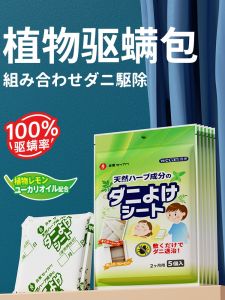 Bộ Túi Thảo Dược Tự Nhiên Chống Bụi Bẩn Cho Trẻ Sơ Sinh Và Trẻ Em VinaCare 5 Gói Bộ Đồ Giường Chống Bụi Bẩn
