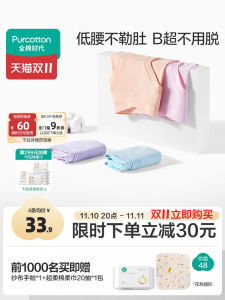 กางเกงชั้นในผู้หญิงหลังคลอดเอวต่ำผ้าฝ้ายแท้ระบายอากาศได้ดี ช่วงฤดูใบไม้ร่วงและฤดูหนาว ไซส์ใหญ่ ช่วยดูแลท้อง