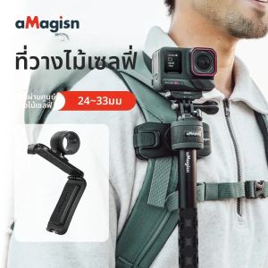 ที่แขวนไม้เซลฟี่ aMagisn สำหรับกล้องแอคชั่น Insta360/DJI/GoPro ที่ยึดแบบหนีบเข็มขัดแบบปลดเร็ว ที่ยึดแบบแฮนด์ฟรี