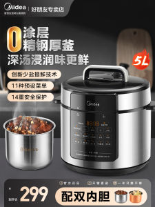 Midea Intelligent 5L Electric Pressure Cooker Home Use 0 Coating Double Pot Multi Function Kitchen Appliance Stainless Steel