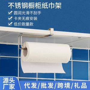 Suction Cup Kitchen Paper Towel Rack No Drilling Cabinet Fresh Film Storage Hanging Bracket Cloth Holder Paper Towel Rod Roll Paper Holder