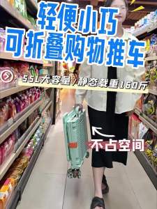 smit | Foldable Light Shopping Cart