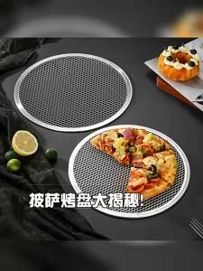 6-14 Inch Pizza Baking Pan Thickened Round Aluminum Pizza Screen Baking Pan DIY Non-stick Mold Oven Hollow Pie Mesh Baking Tool