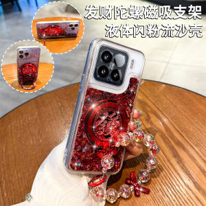 Luxury Magnetic Sandflow Transparent Silicone Phone Case for Xiaomi 15/14 Pro/13 pro New Year Edition Women Protective Cover with Bracelet