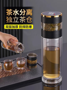 New 2024 Mens High-End Tea Cup Glass Water Separation Anti-Fall Explosion-Proof Large Capacity Tea Brewing Cup Dual-Layer Borosilicate Glass