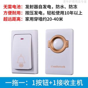 Batteries Free Doorbell Wireless For Home Ultra Distance Digital Remote Control Elderly Beeper Waterproof Intelligent Self-Power Generation