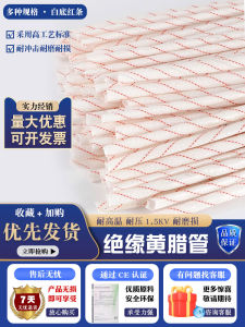 ท่อเทอร์โมสตั๊ดโพลีเอทิลีนไวนิลอะซิเตทที่ทนอุณหภูมิสูง เข็มขัดไฟเบอร์กลาส ท่อเทอร์โมสตั๊ดที่ทนทานต่อความร้อน