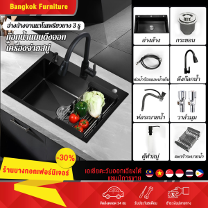 BFGA sink kitchen 304สแตนเลส อ่างล้างจาน ซิงค์ล้างจาน ซิ้งล้างจาน ขนาด 68x46 ลึก 22cm/ก๊อกน้ำแบบยืดหดได้ นาโนดำ/สแตนเลส ทนทานทำความสะอาดง่าย อ่างล้างจาน 1 หลุม(แปดอุปกรณ์เสริมฟรี)