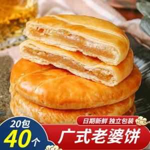 Traditional Soft Sweet Wife Cake Snack Breakfast Bread Leisure Food Whole Box Chinese Confectionery Pastry Cookie Biscuit
