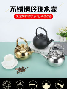 Thickened Stainless Steel Small Tea Pot for Cooking Yellow Wine Home Use Tea Brewing Restaurant Catering Outdoor Tea Water Pot