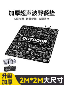 Picnic Mat Moisture Proof Pad Thickened Outdoor Camping Portable Ultrasonic Large For Home Spring Outing Lawn Waterproof Floor Mat