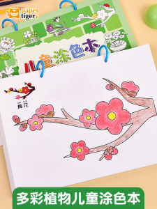 Educational Mark Pen Coloring Book for Ages 3-6 Flower Plant Themed A4 Size Doodle Coloring Book Boys And Girls Learning Toy