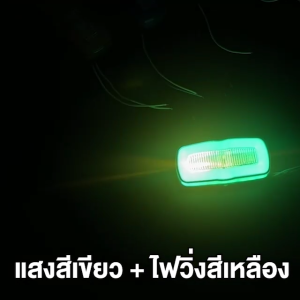 WACA ไฟราวข้าง ไฟวิ่ง 10-24v ไฟข้างรถบรรทุก ไฟกระพริบ ไฟเพิ่มสีสันให้รถ ไฟติดรถยนต์ รถมอเตอร์ไซค์ รถบรรทุก (1ชิ้น) ราวไฟรถพ่วง E14 FSA ไฟled12 waca ไฟ