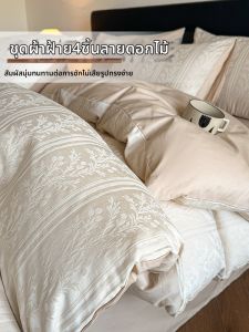 MANSHIAN | Simple and Elegant Pure Cotton Bedding Set 4-Pieces