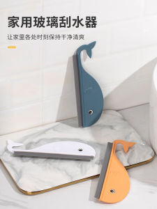 Glass Wiper Blade Mini Cleaner Toilet Mirror Wiper Kitchen Countertop Cleaning Gadget Window Cleaning Wiper