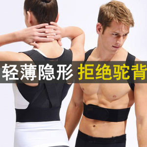 Gentlemans Corrector Back Brace Breathable Comfortable No Restrictive Ultra Thin Back Stretching Corrector for Posture Improvement