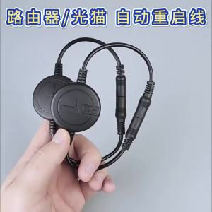 WiFi Router Reset Rebooter Automatic Restart Cable 72 Hours For WiFi Bridge/Cat/Router/Repeater Rebooter Off Reset Control Line