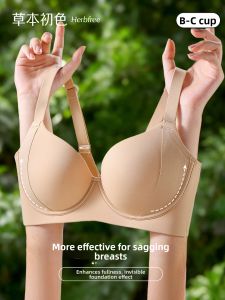 PIER N°5 | Slimming and Lift Anti Sagging Support Invisible New Summer Thin Bra