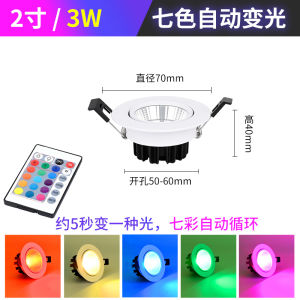 Led Color Spotlight Embedded Colorful Automatic Dimming Stage KTV Club Bar Background RGB Ceiling Lamp