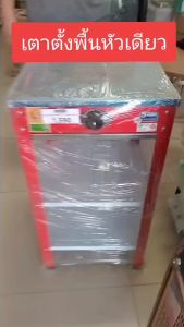 เตาตั้งพื้น หัวเดียว พร้อมชั้นวาง คละสี เตาแก๊ส Dyna Home รุ่น LK-112 วาล์วเปิด-ปิดแก๊ส 5 ปี ท๊อปสแตนเลส #ร้านมาร์ยอง