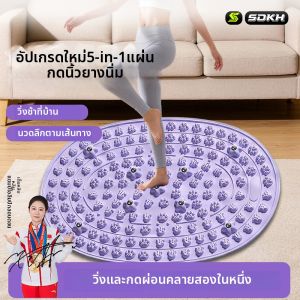 SDKH | Reflexology Foot Massage Mat Liquid Silicone