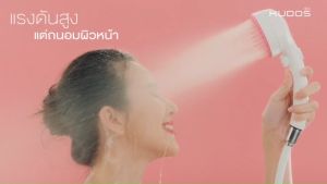 ฝักบัวละอองหมอก KUDOS รุ่น Mist ฝักบัวแรงดัน น้ำนุ่มนวล สีเทา / ชมพู - GRANDHOMEMART