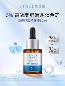 High Concentration Tranexamic Acid Serum 10ml Ammonium Lysinate Phosphate Brightening Skin Care Essence Fluid for Darker Complexion