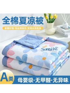 Nệm Máy Lạnh Bằng Cotton Nguyên Chất Mỏng Nhẹ Cho Mùa Hè Nệm Navo Có Thể Giặt Được Quần Lót Vải Cotton Dệt Chéo Nệm Máy Lạnh