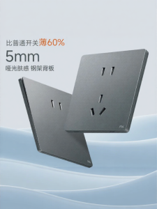 FSL | Ultra-thin Matte Sandblasted Switch Socket Panel 86 Type 16A Gray