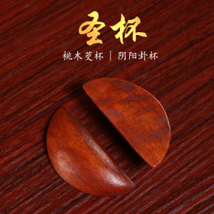 Sacred Cup Peach Wood Yin Yang I Ching Oracle Bone Cup Matsu Goddess Protection Home Decorative Ornament Chinese Style