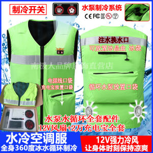 Summer New Arrival Water-Cooled Air Conditioning Clothes Mens Cool Vest Whole Body Ice Water Circulation Cooling Fan Vest Work Clothes